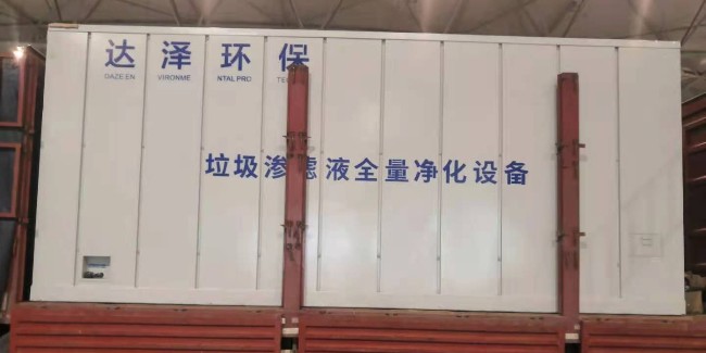 达泽环保<i style='color:red'>垃圾渗滤液全量净化设备</i>成都、广州展会进入搭建状态